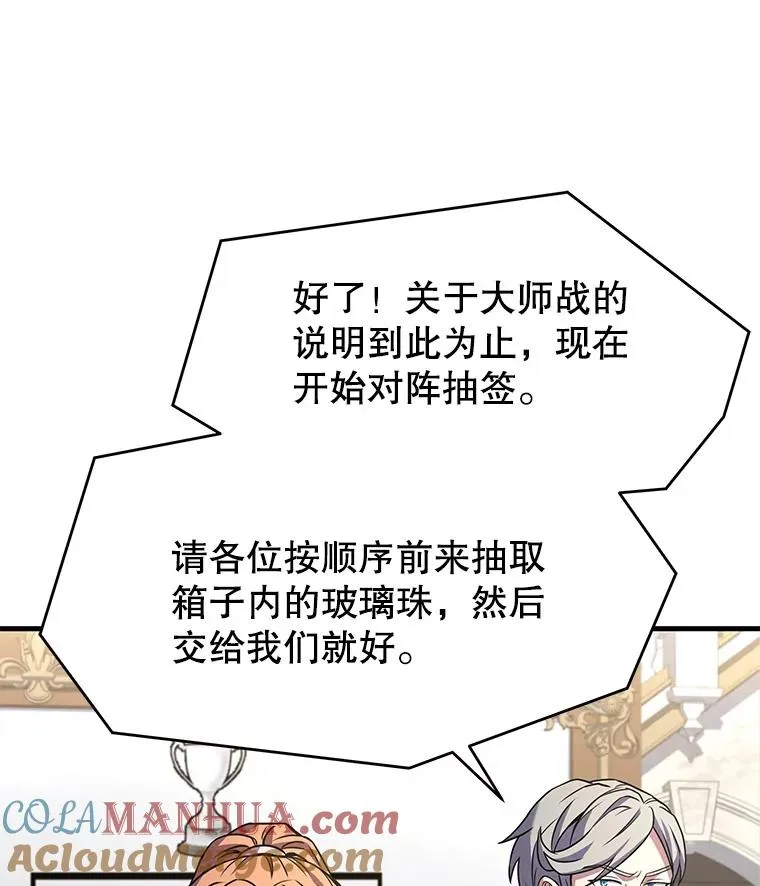 70.对阵抽签 第61页