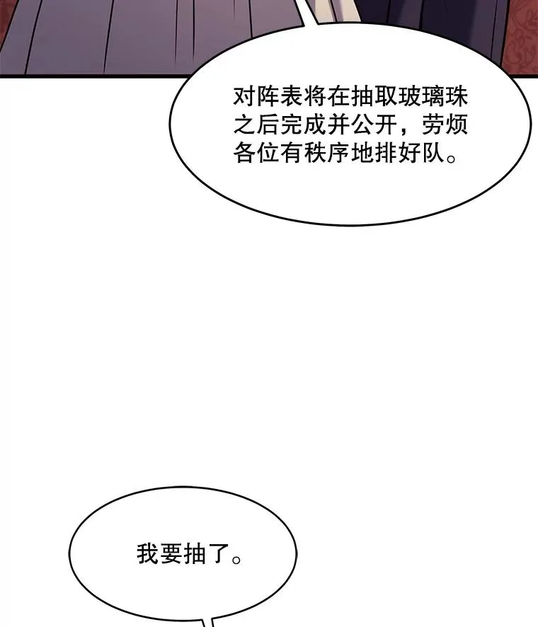 70.对阵抽签 第63页