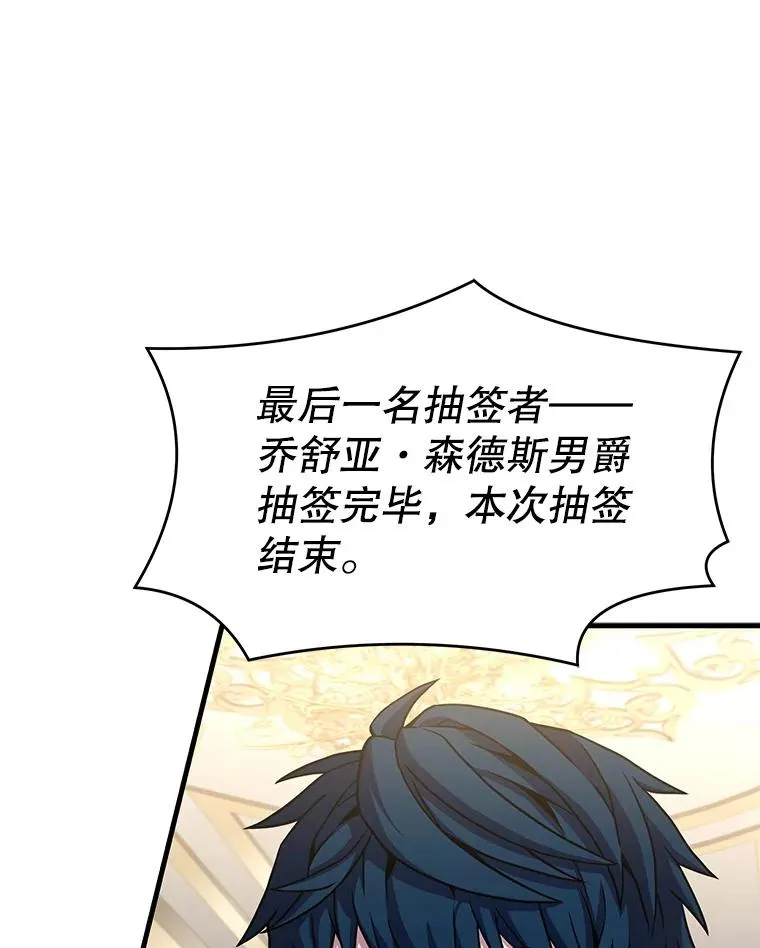 70.对阵抽签 第70页