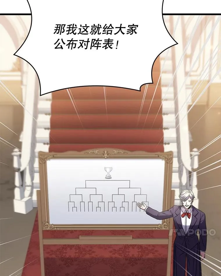 70.对阵抽签 第72页