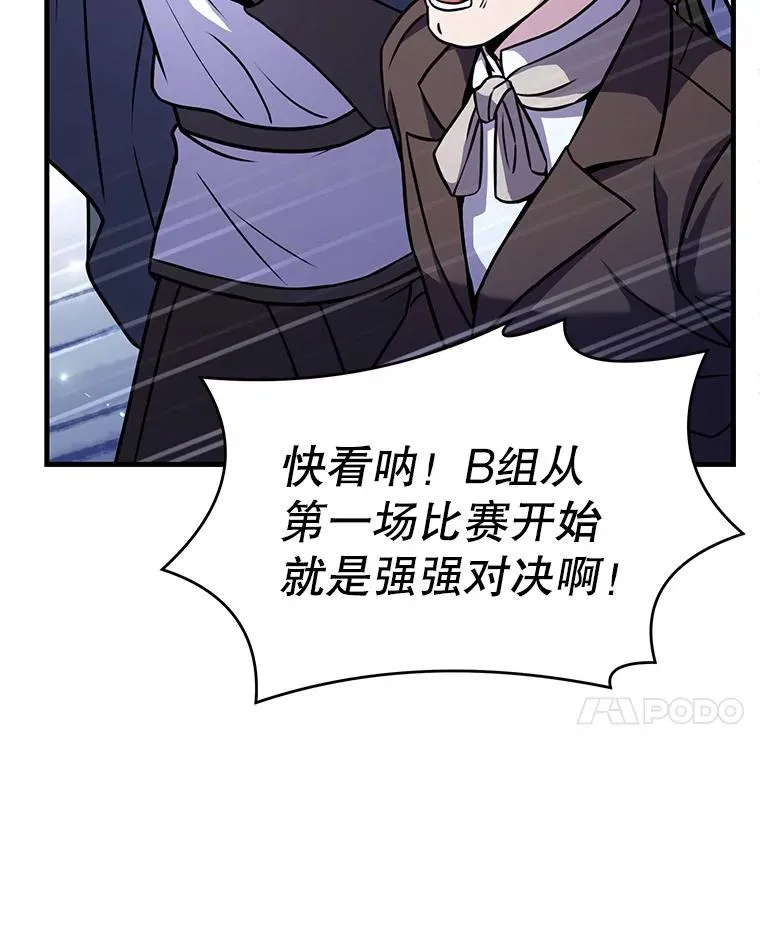 70.对阵抽签 第79页