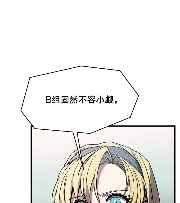 70.对阵抽签 第82页