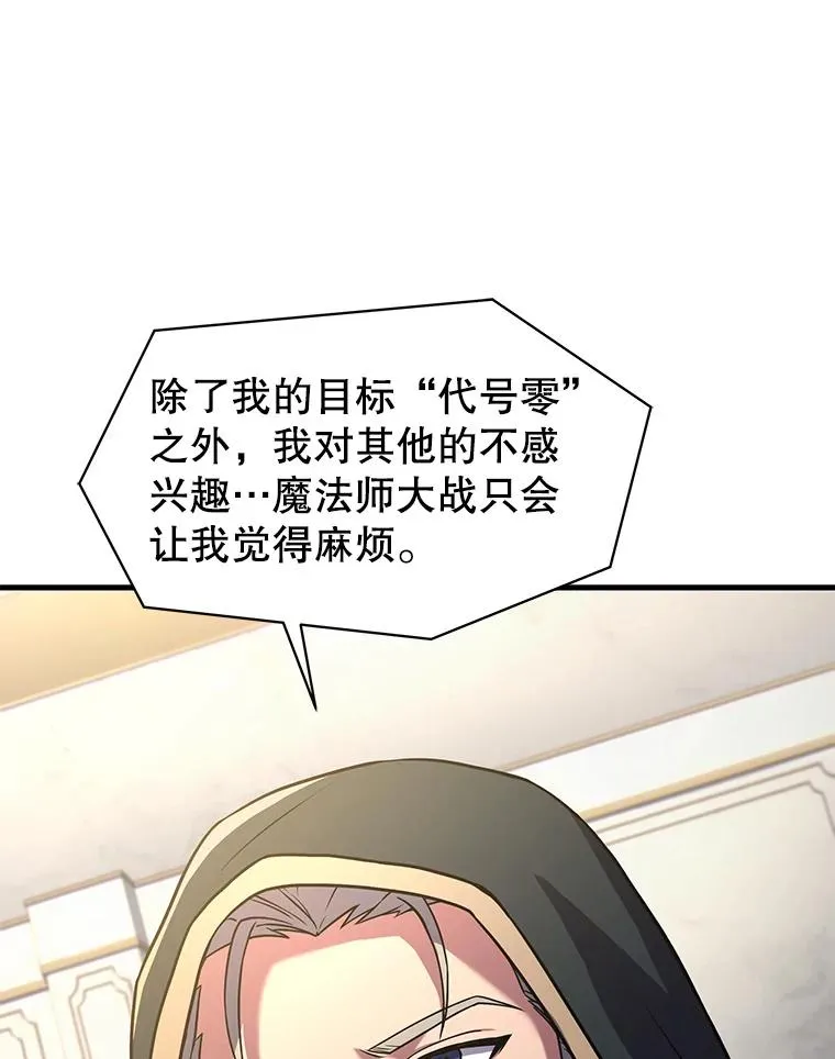 70.对阵抽签 第86页