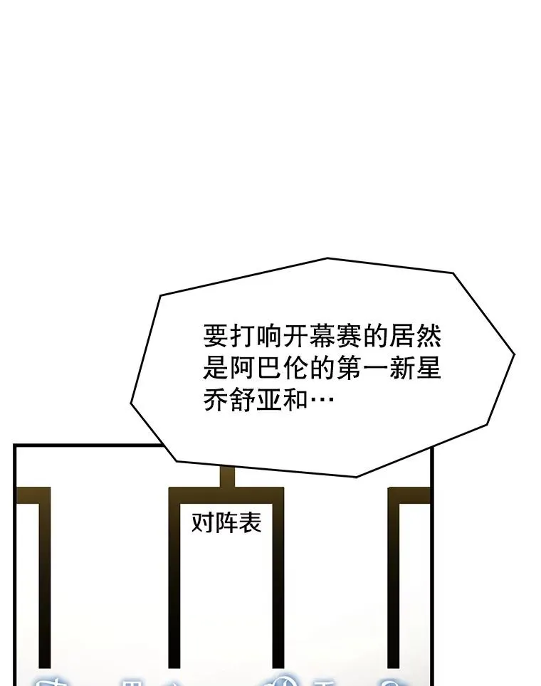 70.对阵抽签 第88页
