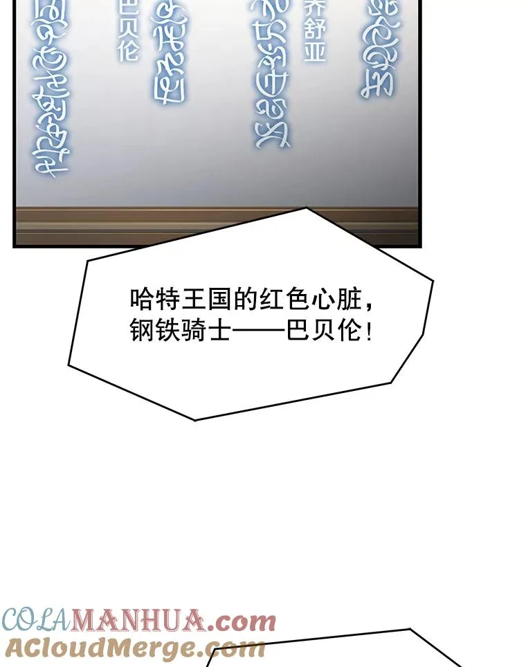 70.对阵抽签 第89页
