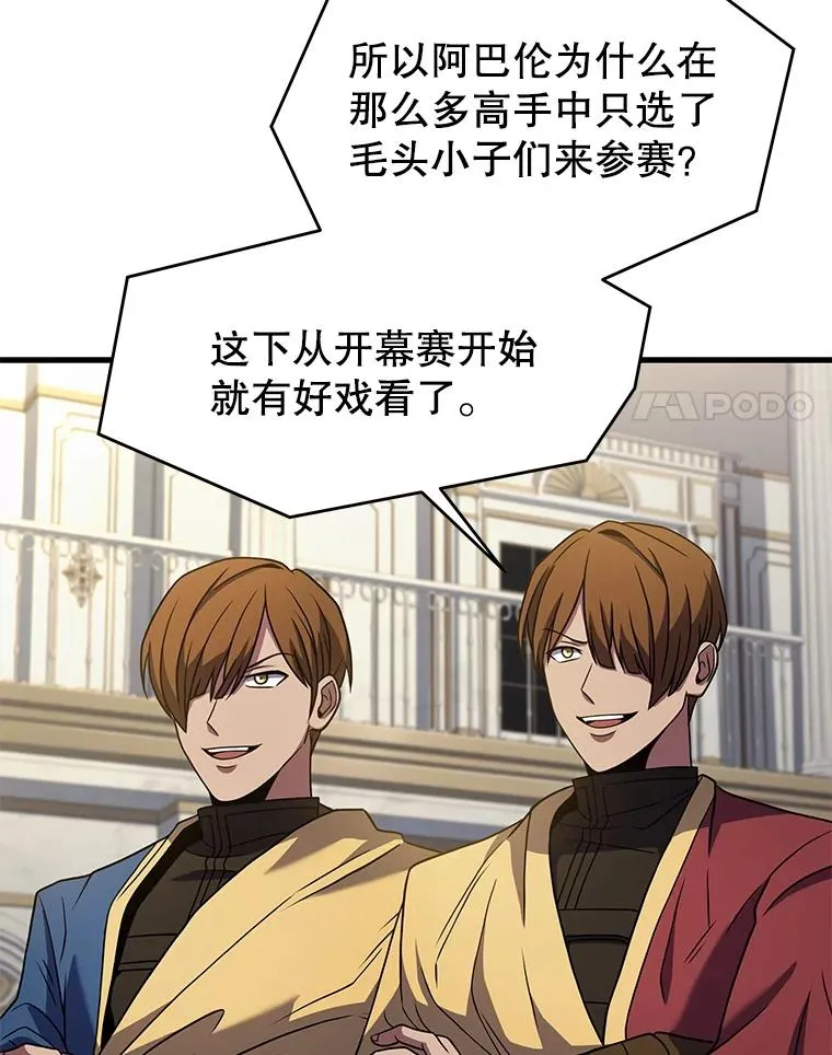 70.对阵抽签 第90页