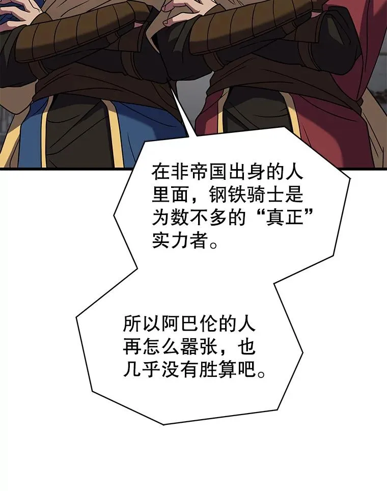 70.对阵抽签 第91页