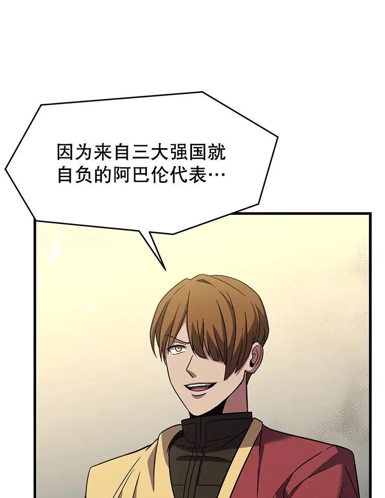 70.对阵抽签 第92页