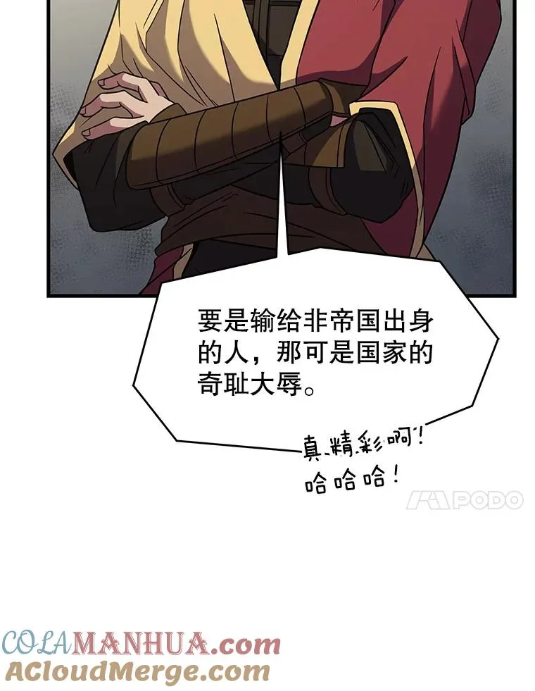 70.对阵抽签 第93页
