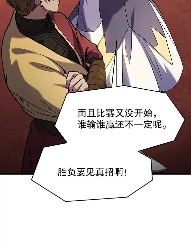 70.对阵抽签 第95页