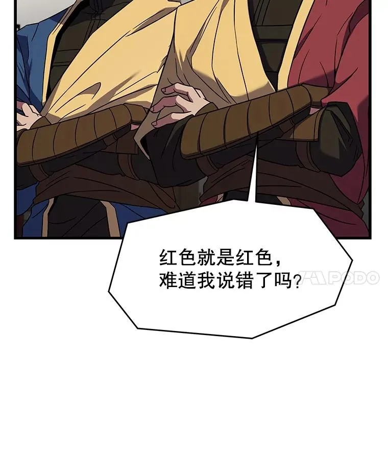 70.对阵抽签 第104页