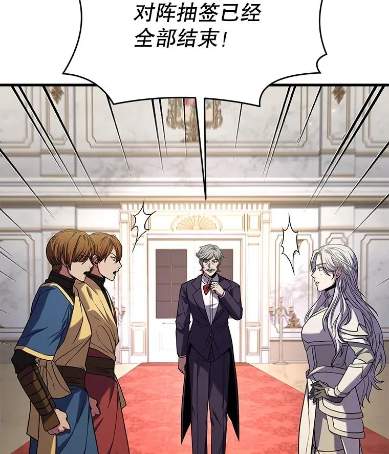 70.对阵抽签 第110页