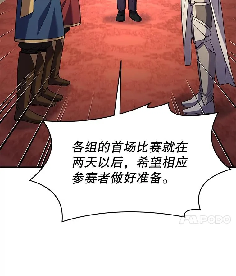 70.对阵抽签 第111页