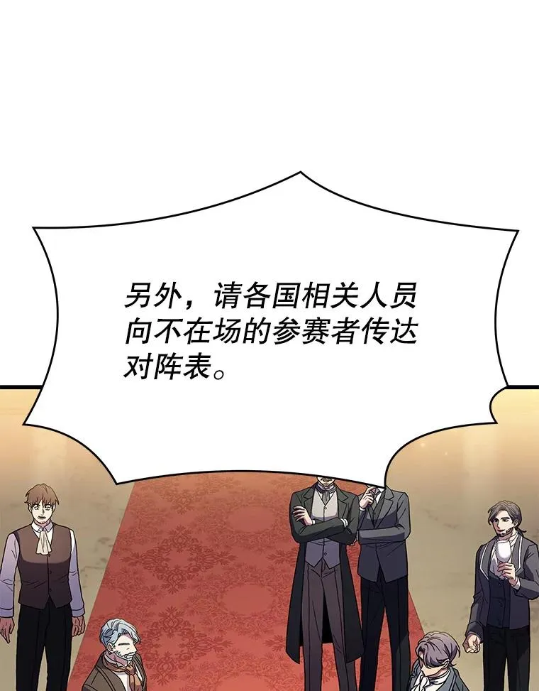 70.对阵抽签 第112页