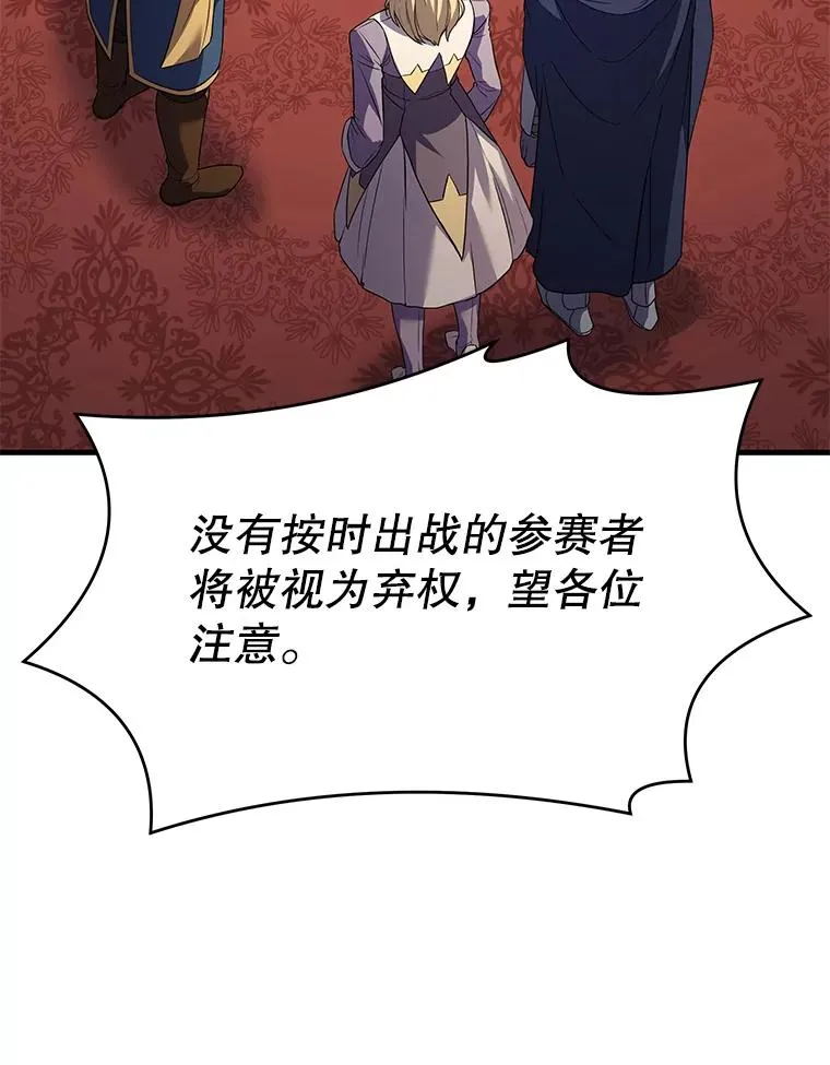 70.对阵抽签 第114页