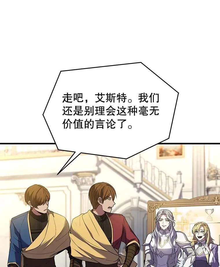 70.对阵抽签 第116页