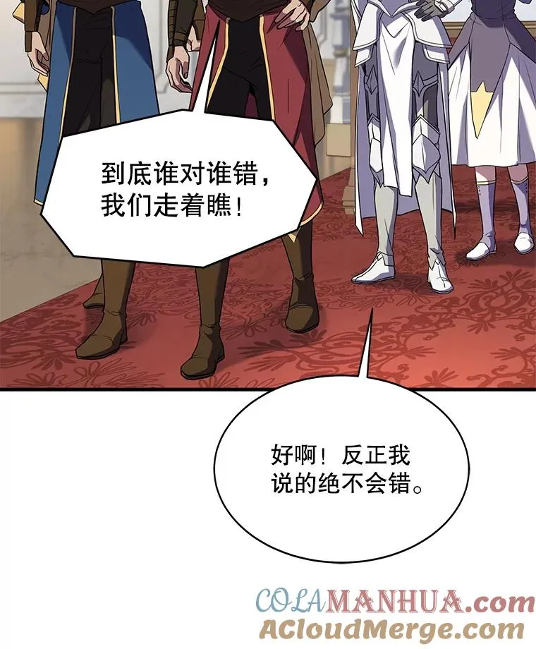 70.对阵抽签 第117页