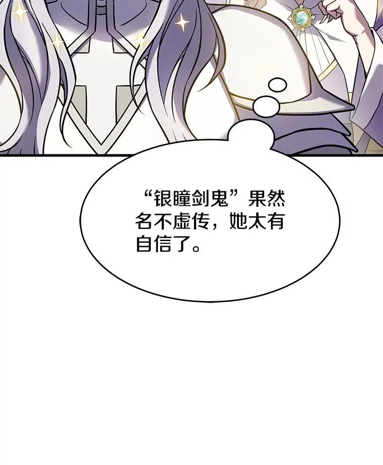 70.对阵抽签 第119页