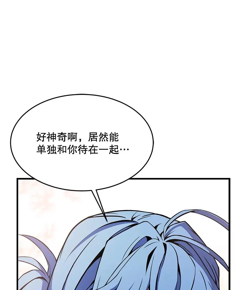 72.定制雷朋 第78页