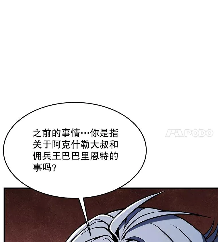72.定制雷朋 第82页