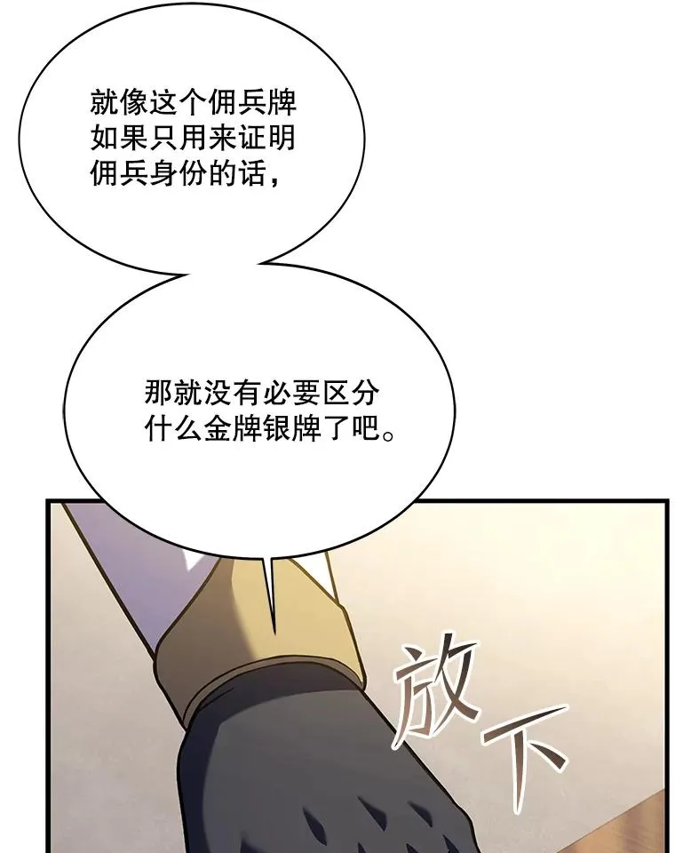 72.定制雷朋 第88页