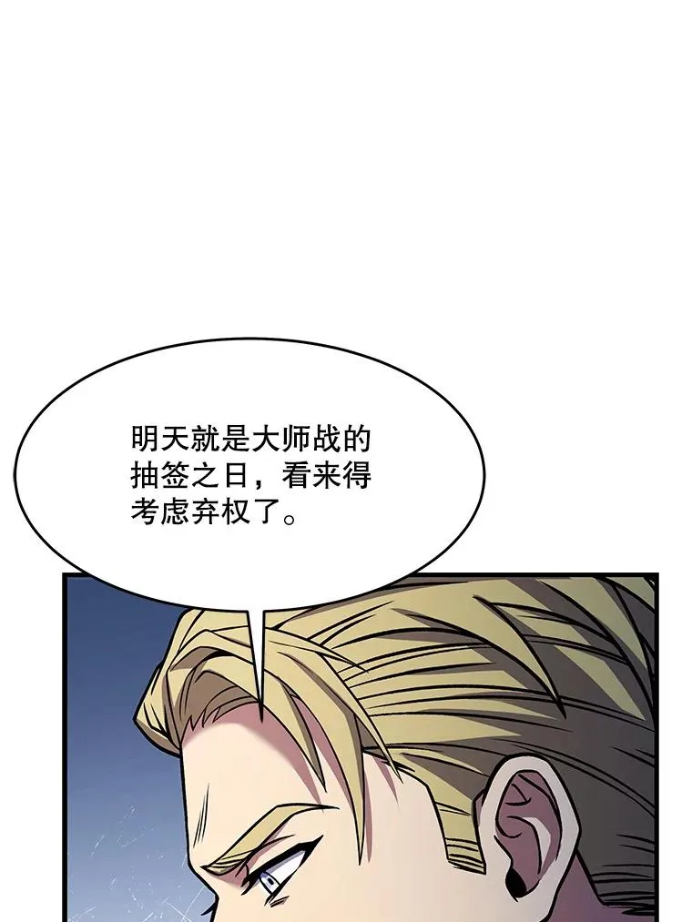 69.抽签会场 第11页