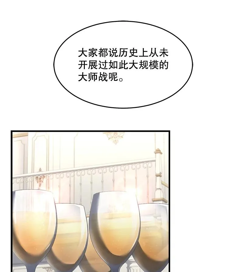 69.抽签会场 第86页