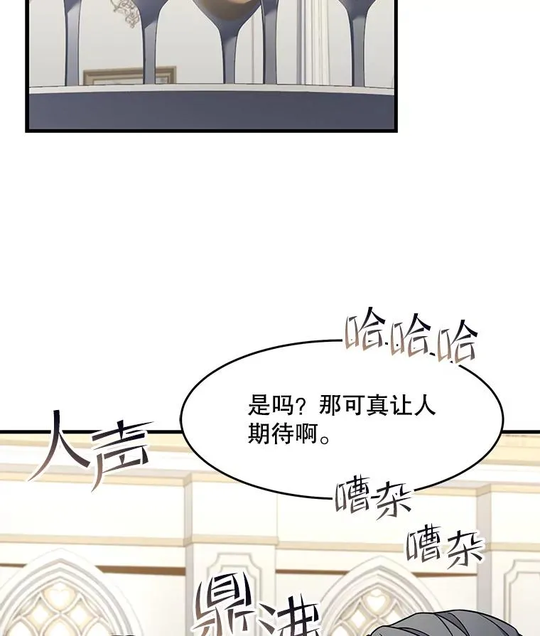 69.抽签会场 第87页