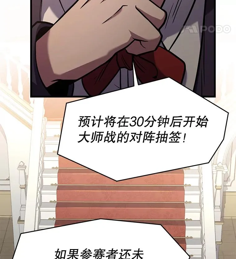 69.抽签会场 第92页