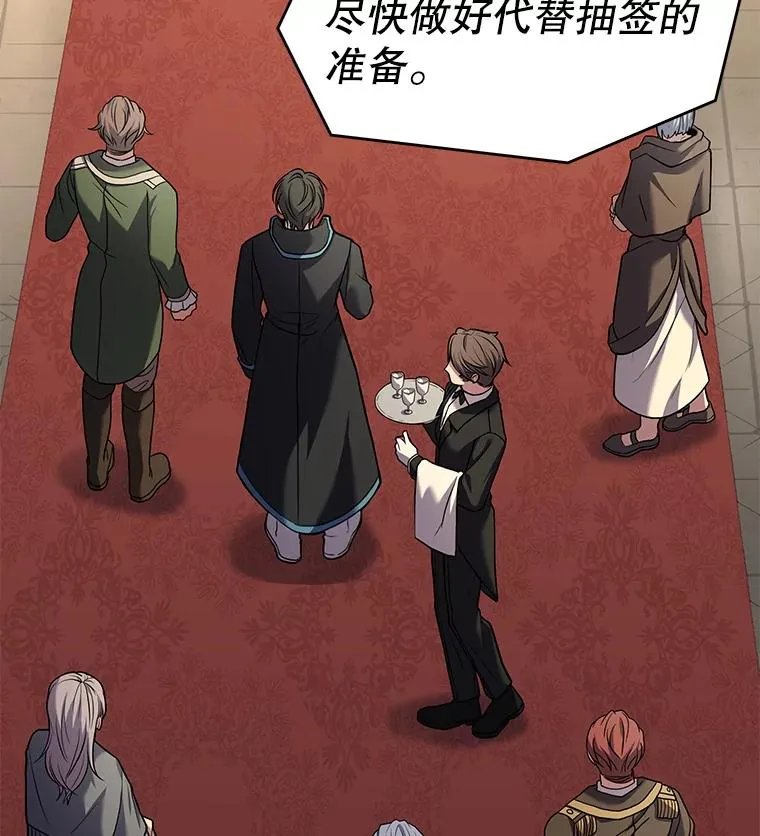 69.抽签会场 第94页
