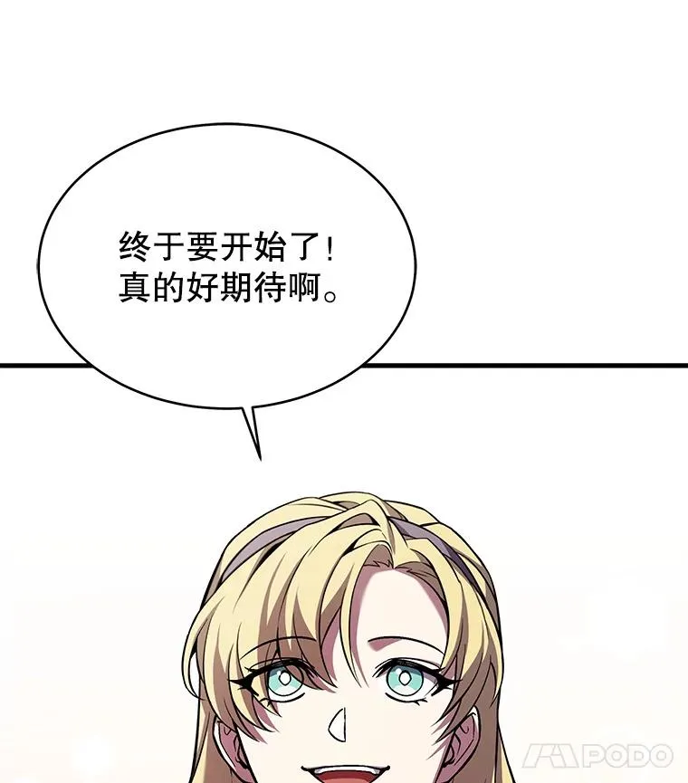 69.抽签会场 第96页