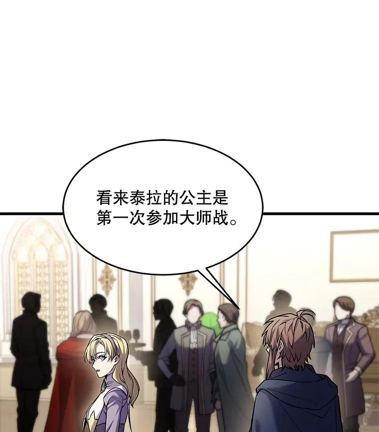 69.抽签会场 第98页