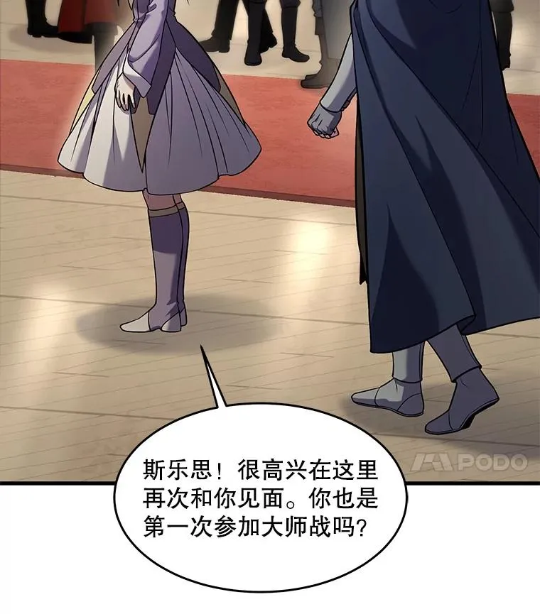 69.抽签会场 第99页