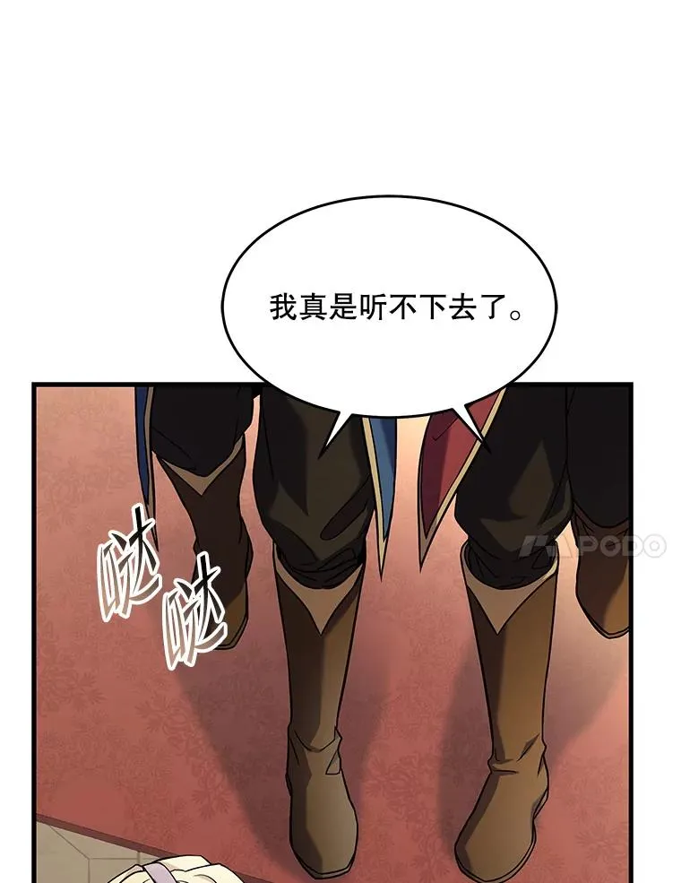 69.抽签会场 第106页