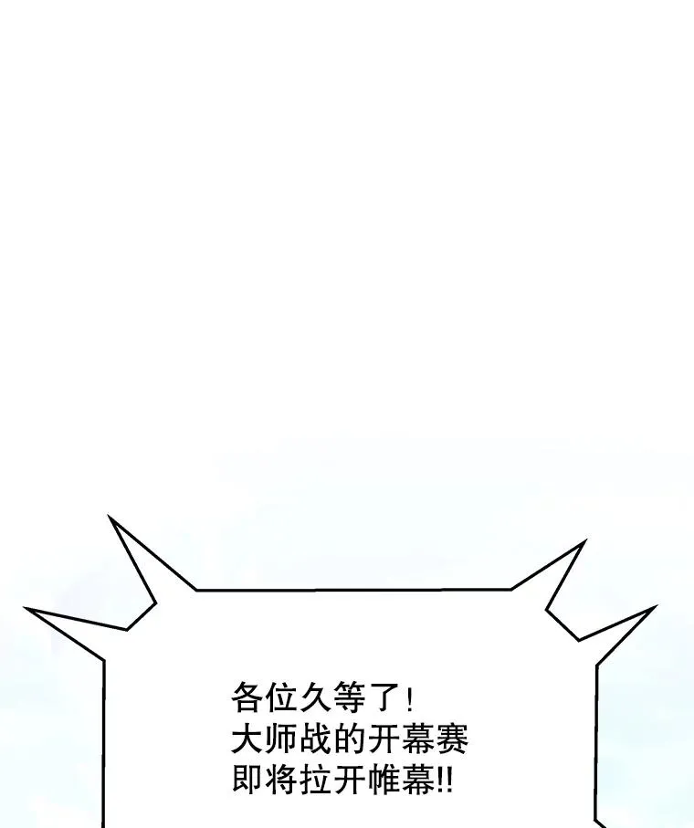 71.开幕赛 第3页