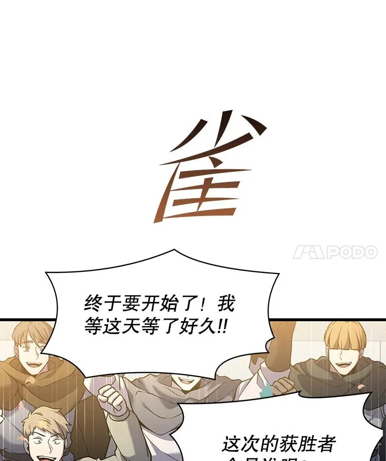 71.开幕赛 第8页