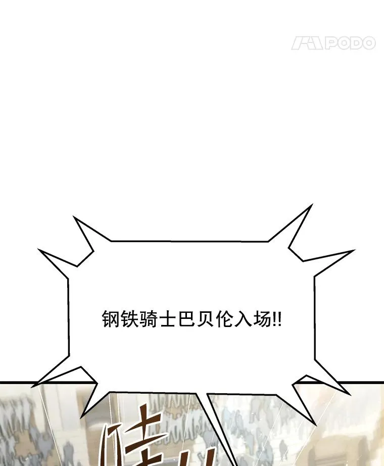 71.开幕赛 第12页