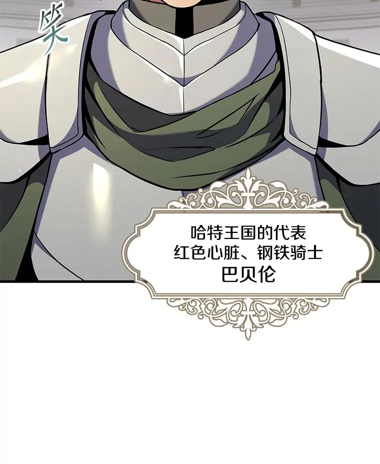 71.开幕赛 第16页