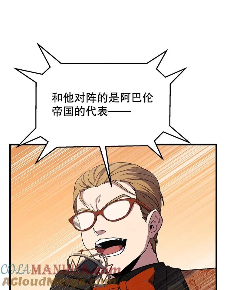 71.开幕赛 第17页