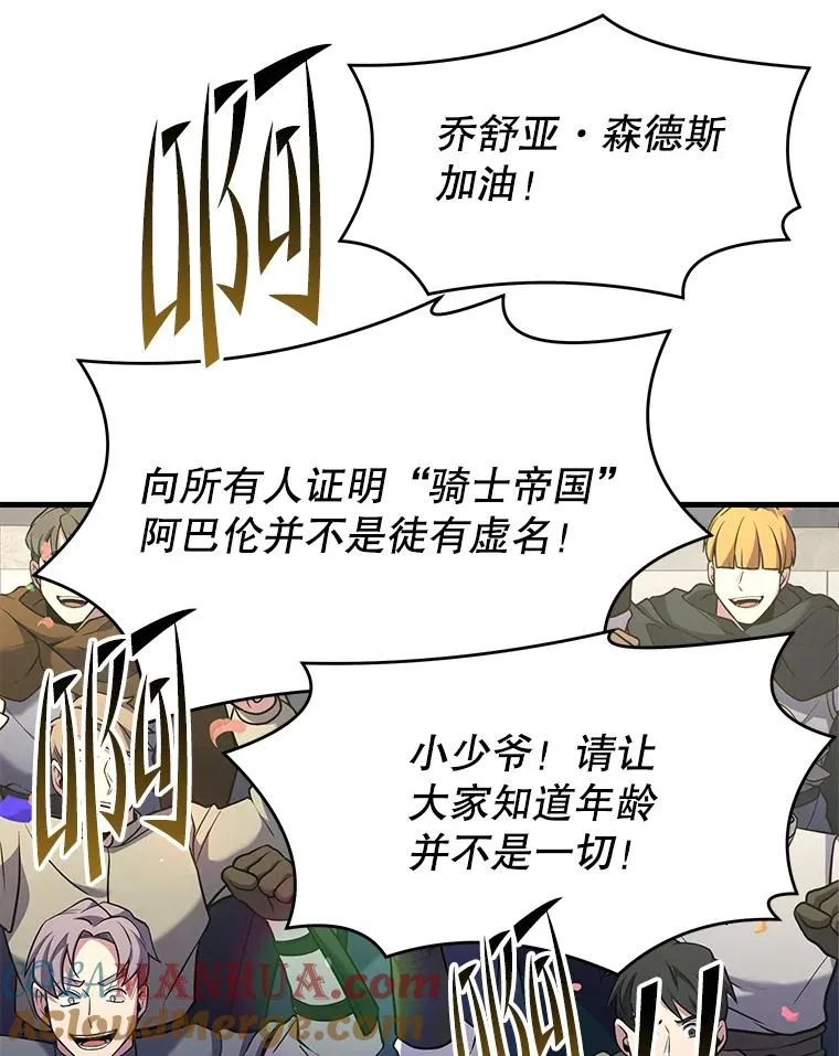 71.开幕赛 第21页