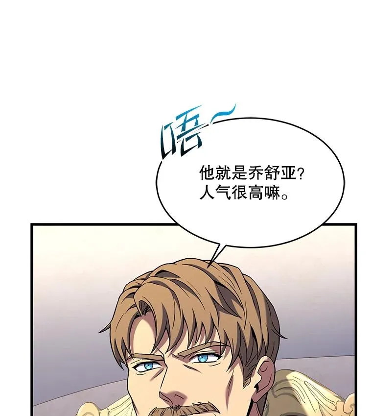 71.开幕赛 第23页