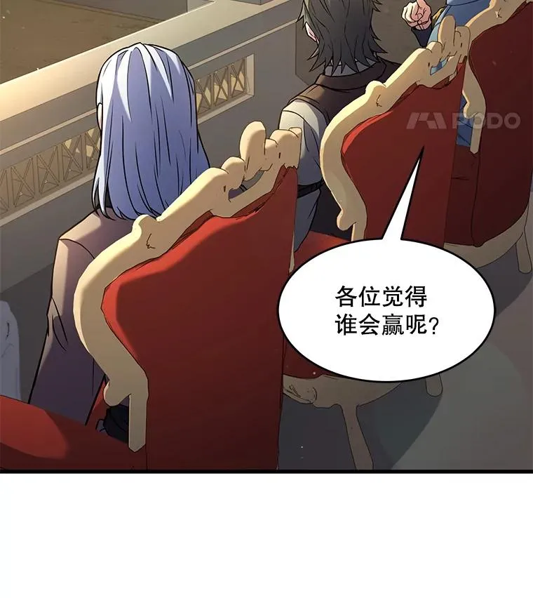 71.开幕赛 第26页