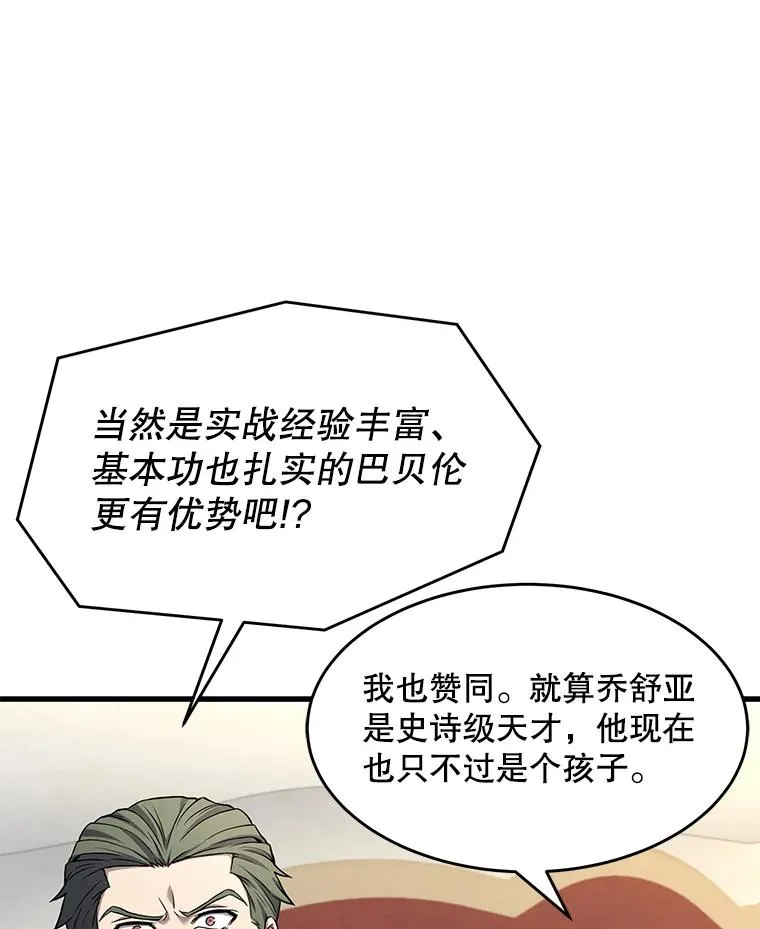 71.开幕赛 第27页
