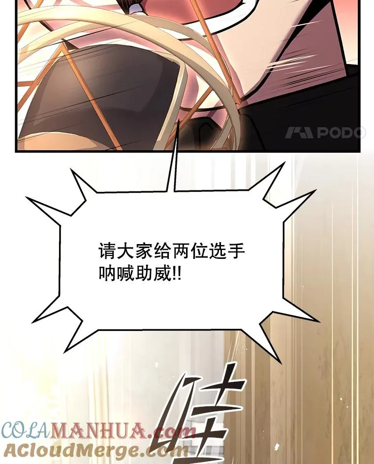 71.开幕赛 第37页