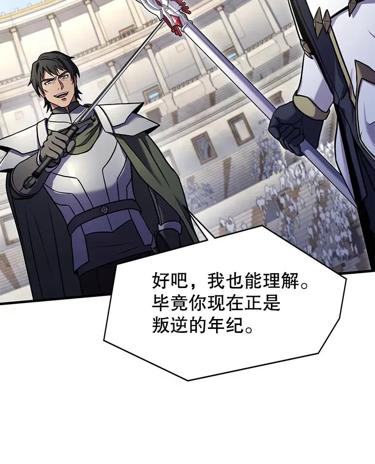 71.开幕赛 第42页