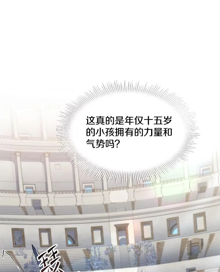 71.开幕赛 第58页