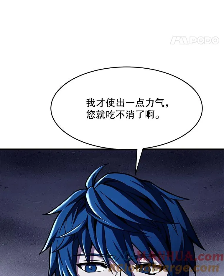 71.开幕赛 第61页