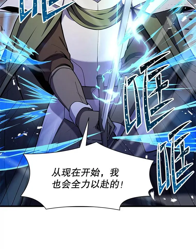71.开幕赛 第104页