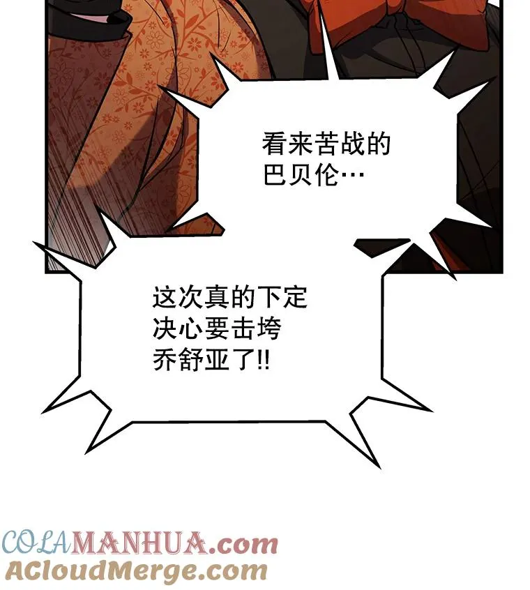 71.开幕赛 第109页