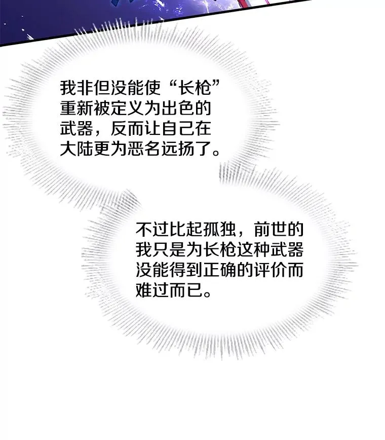 71.开幕赛 第115页
